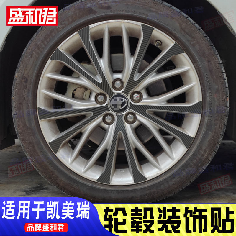 适用丰田凯美瑞专用轮毂贴车轮装饰贴花个性改装配件车品亮黑贴膜