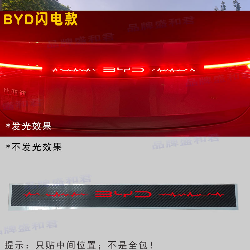 23-25款比亚迪汉dm-i专用贯穿尾灯贴膜 ev新能源电车改装饰尾灯贴