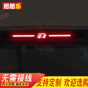 改装 尾灯个性 大众朗行专用刹车灯贴膜纸 外饰警示贴画拉花 17款