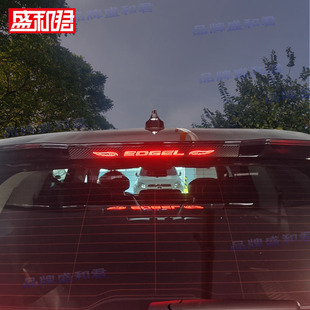 锐界L专用刹车灯贴拉花膜福特碳纤纹网红图案后尾箱灯贴花 26款