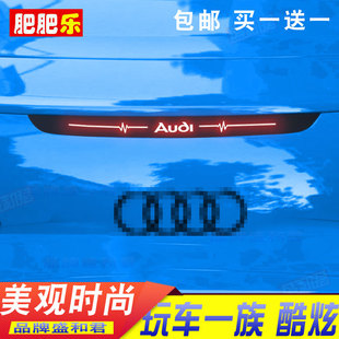 08-14款奥迪TT专用刹车灯贴纸 经典个性定制贴改装后尾灯车贴花膜