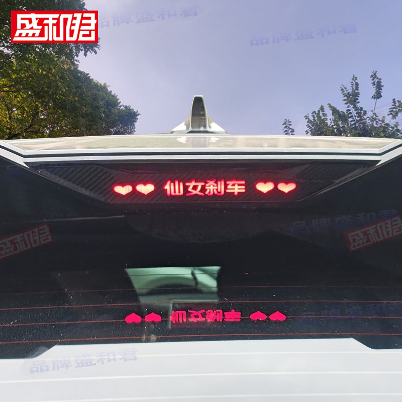 博越L专用刹车灯贴膜新能源电车