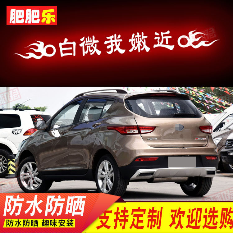 13-17款天津一汽骏派d60专用刹车灯贴汽车尾灯外饰改装投影贴花膜