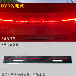 26款比亚迪秦Plus专用贯穿后尾灯贴膜新能源混动电车改装个性贴花