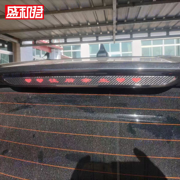奇瑞瑞虎盛和君后刹车灯贴膜