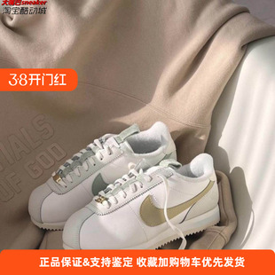 Nike Cortez 经典复古米色阿甘鞋低帮女子运动休闲鞋 FV3639-171