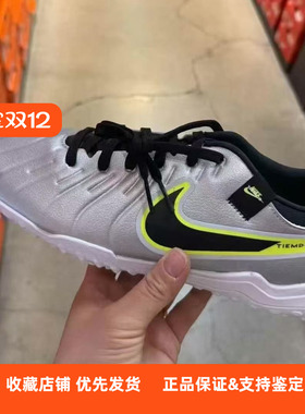 Nike耐克LEGEND10男子传奇10低帮中端TF碎钉足球鞋DV4342-001