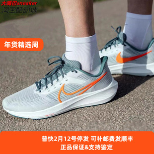 Nike Air Zoom Pegasus 飞马39气垫轻便休闲运动跑步鞋DH4071-003