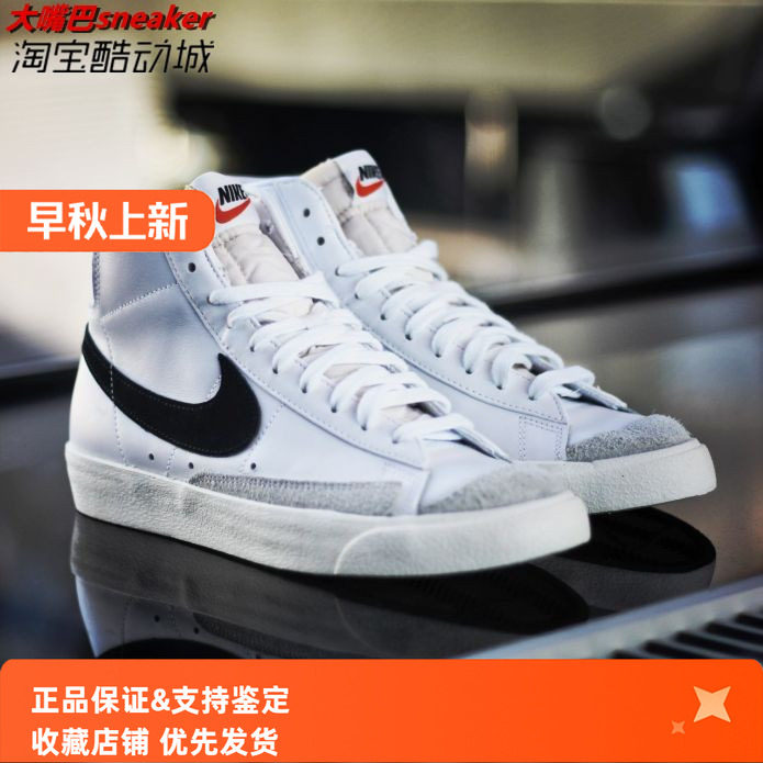 Nike Blazer Mid 77 Vintage 开拓者中帮潮流休闲板鞋 BQ6806-100