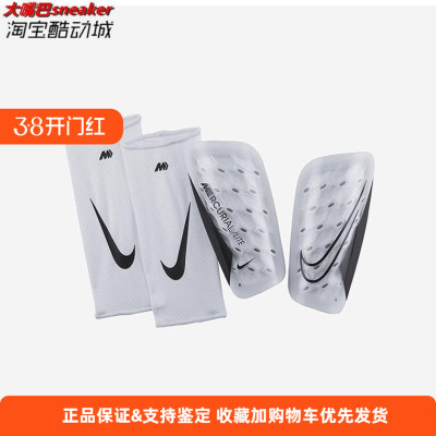Nike耐克刺客运动比赛训练带袜套插板式护腿板DN3611-100
