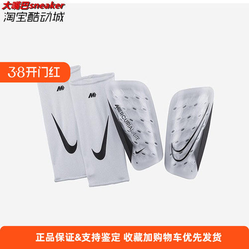 Nike耐克刺客运动比赛训练带袜套插板式护腿板DN3611-100