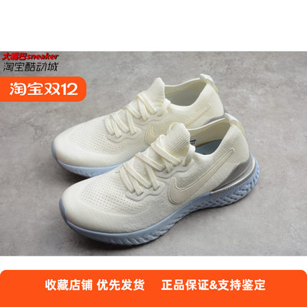Nike Epic React Flyknit 2 女子飞线缓震轻便跑步鞋 BQ8927-100