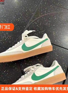 Nike耐克女鞋 Killshot 2 简约百搭休闲德训鞋运动板鞋FZ5630-104