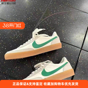 Nike耐克女鞋 Killshot 2 简约百搭休闲德训鞋运动板鞋FZ5630-104