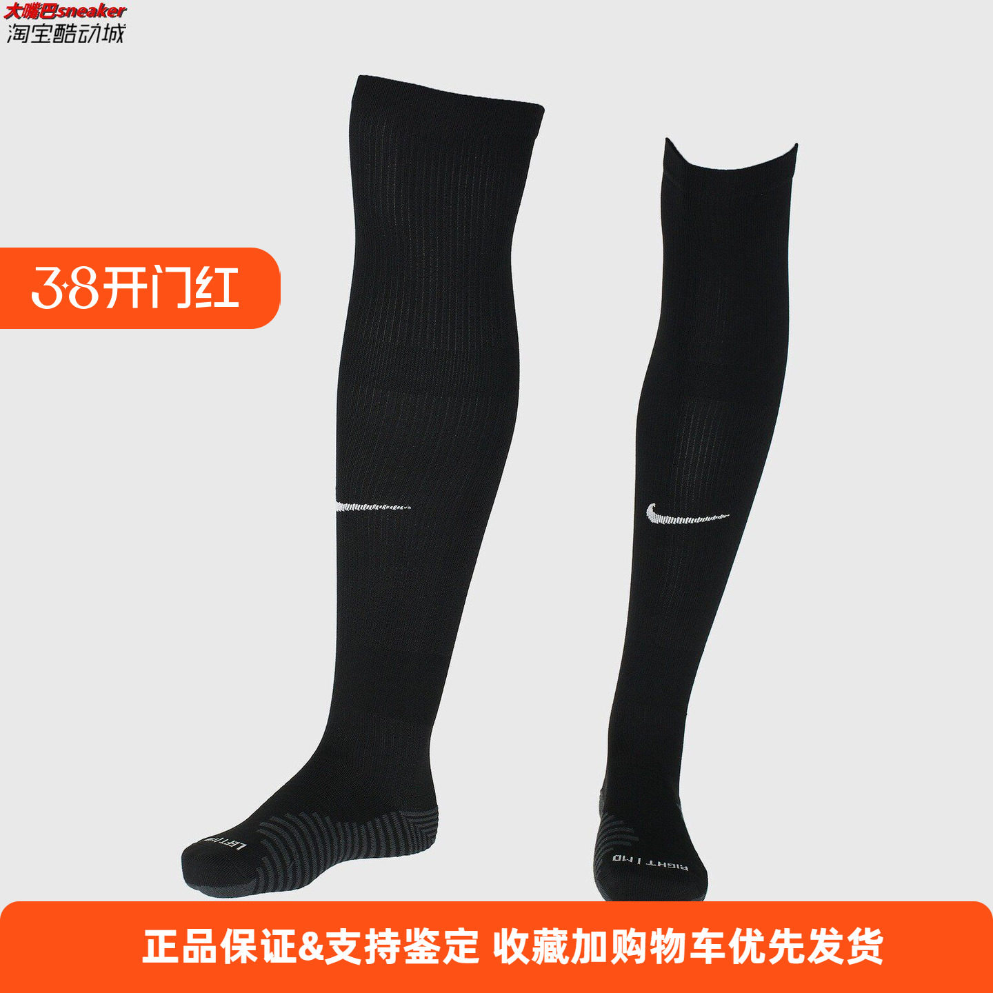Nike/耐克正品Squad男子比赛训练运动耐磨长筒足球袜 SK0038-010