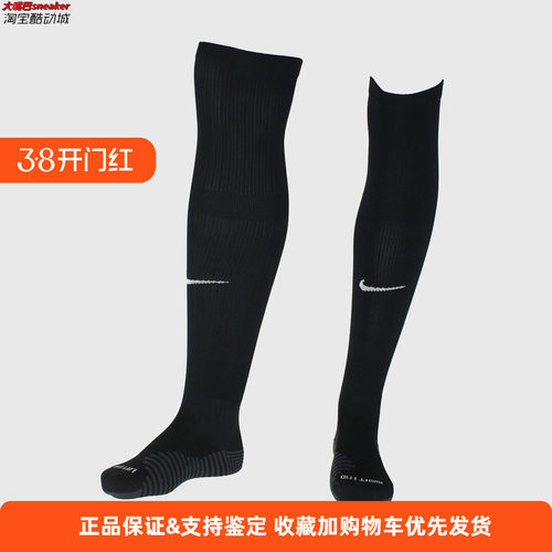 男子比赛训练运动耐磨长筒足球袜