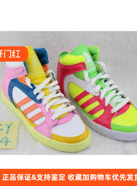 清货阿迪达斯三叶草AMBERLIGHT糖果色D65848 D65847特价处理