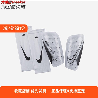 Nike耐克刺客运动比赛训练带袜套插板式护腿板DN3611-100