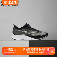 Nike耐克男子ZOOM FLY 3马拉松缓震运动跑步鞋AT8240 880848