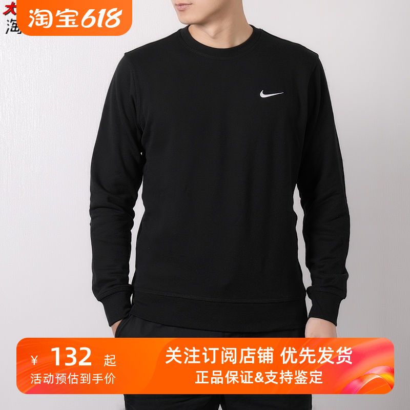 酷动城耐克 Nike男子运动休闲加绒套头长袖卫衣 916609-010-封面