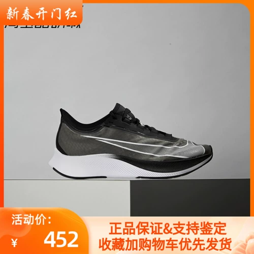 Nike Nike Man Zoom Fly 3 марафонская амортизационная кроссовка at8240 880848