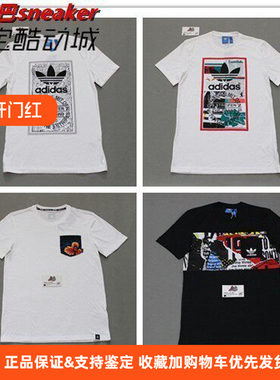 ADIDAS三叶草男款运动短袖T恤