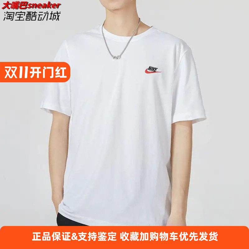 Nike耐克男子简约圆领舒适透气篮球运动休闲短袖T恤AR4999-100