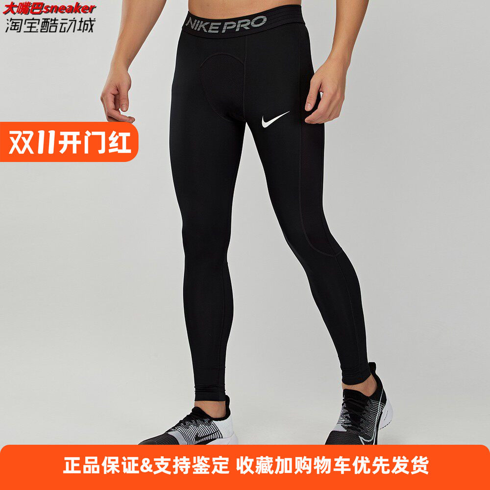 Nike/耐克 男子PRO运动健身训练跑步速干透气紧身长裤 BV5642-010