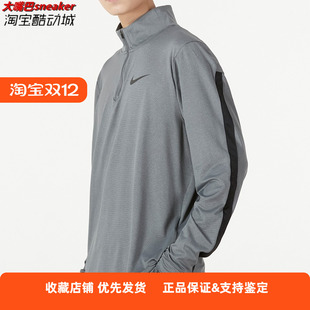 耐克 AH8974 男子秋季 长袖 638 半拉链跑步运动训练速干套头衫 Nike