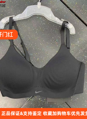 Nike耐克女子吊带聚拢低强度支撑跑步训练速干运动内衣文胸DM0527