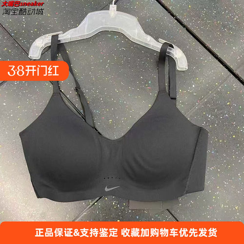 Nike耐克女子吊带聚拢低强度支撑跑步训练速干运动内衣文胸DM0527
