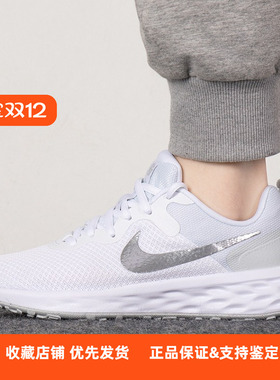 NIKE耐克女鞋REVOLUTION舒适网面轻便运动跑步鞋DC3729 DD9283