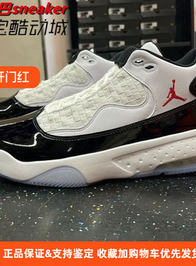 耐克JORDAN MAX AURA 2男子篮球中帮减震运动休闲鞋CK6636-102