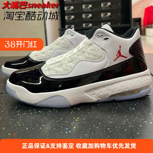 耐克JORDAN MAX AURA 2男子篮球中帮减震运动休闲鞋CK6636-102