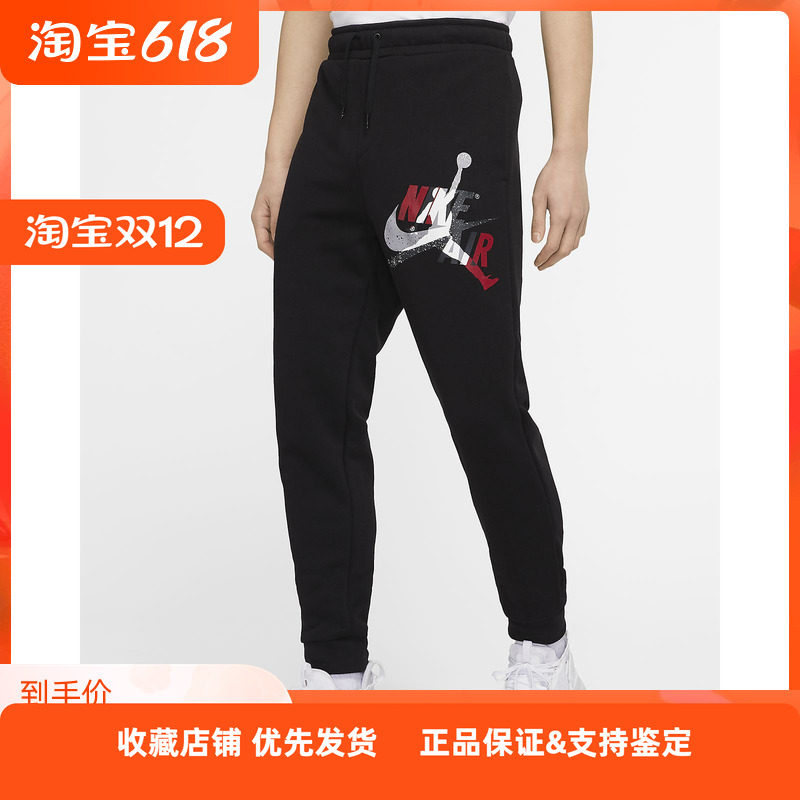 耐克长裤男长裤Jordan篮球运动裤跑步训练小脚裤CU1559 DH95003,运动服/休闲服装,运动长裤,淘宝优惠券,粉丝福利购,淘宝优惠卷