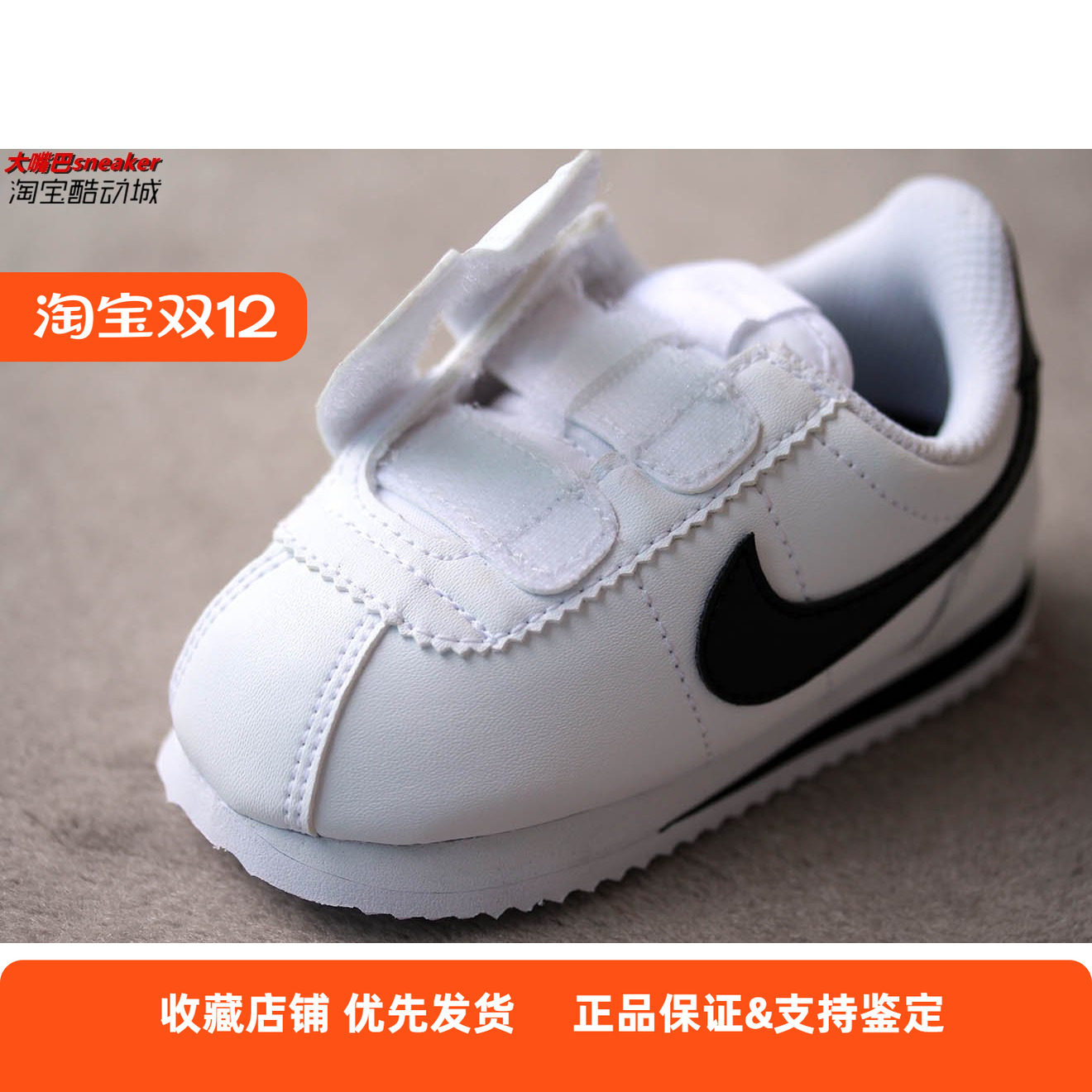 酷动城 耐克 NIKE CORTEZ 阿甘儿童鞋宝宝运动鞋 904769-102,运动鞋new,童鞋/青少年鞋,淘宝优惠券,粉丝福利购,淘宝优惠卷