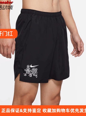 新款Nike/耐克男子运动休闲跑步训练健身裤速干短裤DO0772-010