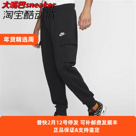 NIKE耐克男裤子收口束脚加绒保暖大口袋工装裤运动长裤CD3130-010