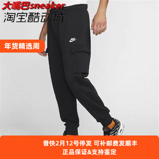 NIKE耐克男裤子收口束脚加绒保暖大口袋工装裤运动长裤CD3130-010