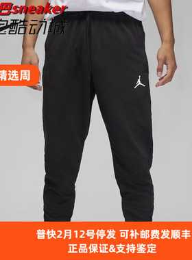 Nike/耐克正品Air Jordan秋男子舒适运动休闲长裤 DQ7333-010