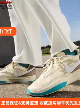 耐克Nike Ja 1 EP 莫兰特1代男子低帮耐磨实战篮球鞋DR8786-102