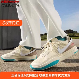 DR8786 莫兰特1代男子低帮耐磨实战篮球鞋 102 耐克Nike