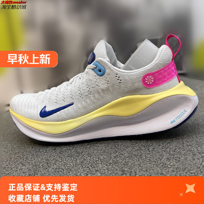 NIKE REACTX  INFINITY RUN4女减震耐磨轻便透气跑鞋DR2670-009