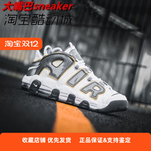 Nike Air More Uptempo 皮蓬大AIR蛇纹中小童鞋篮球鞋CQ4581-100