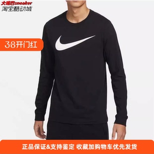 100 正品 T恤DZ2988 耐克男子24年运动休闲大logo打底长袖 010 Nike