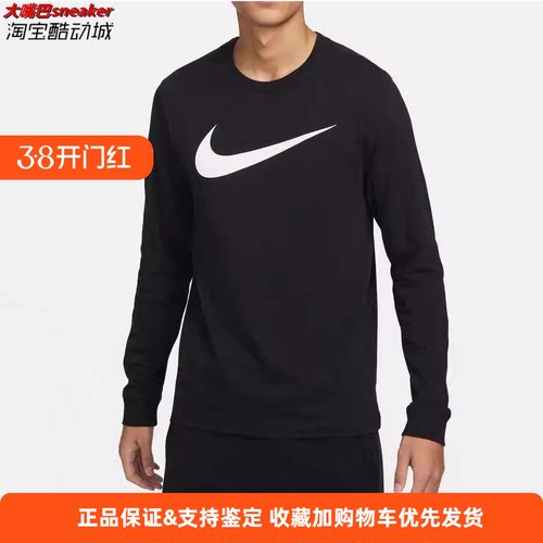 正品Nike/耐克男子运动休闲大logo打底长袖T恤DZ2988-100-010