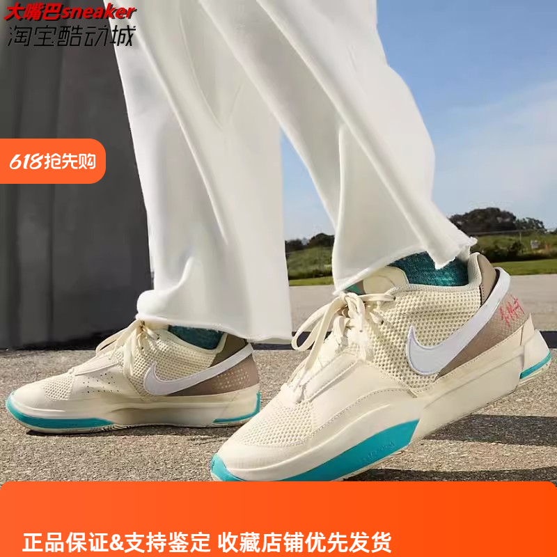 耐克Nike Ja 1 EP 莫兰特1代男子低帮耐磨实战篮球鞋DR8786-102