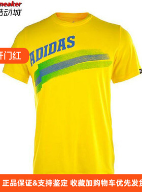 阿迪达斯Adidas男装Summer Attack短袖T恤  D89128