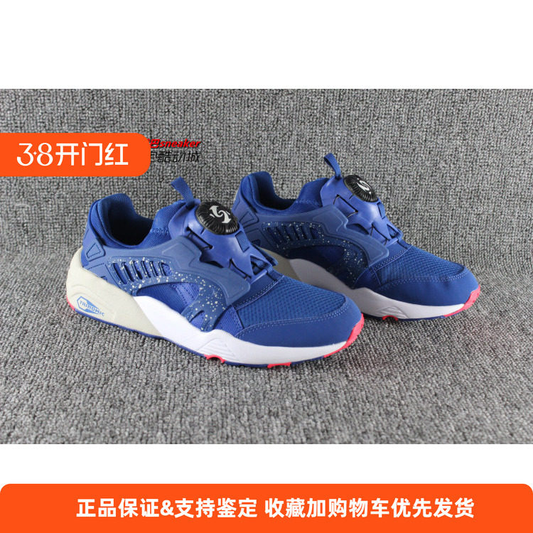 PUMA/彪马 Disc Blaze CT飞碟男女透气运动休闲跑步鞋 363767