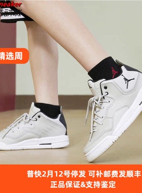 Nike Air Jordan Courtside23 AJ23小藤原浩女子少年篮球鞋AR1002